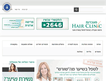Tablet Screenshot of hairclinic.co.il
